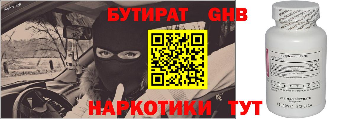 Бутират  Бутират оксана  Вход с VPN  Владимир 