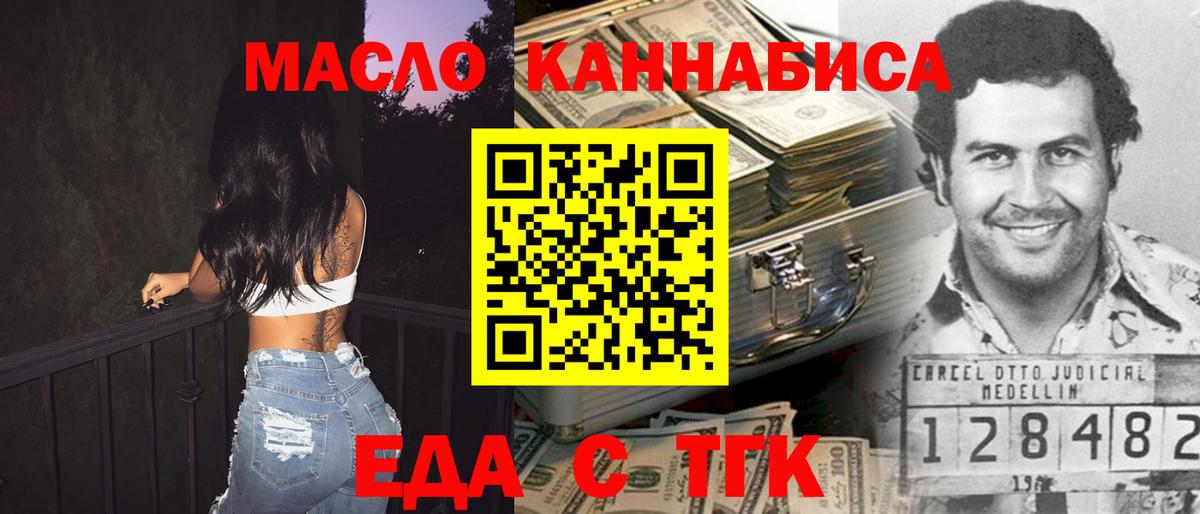Владимир  Cannafood марихуана  Вход с VPN 