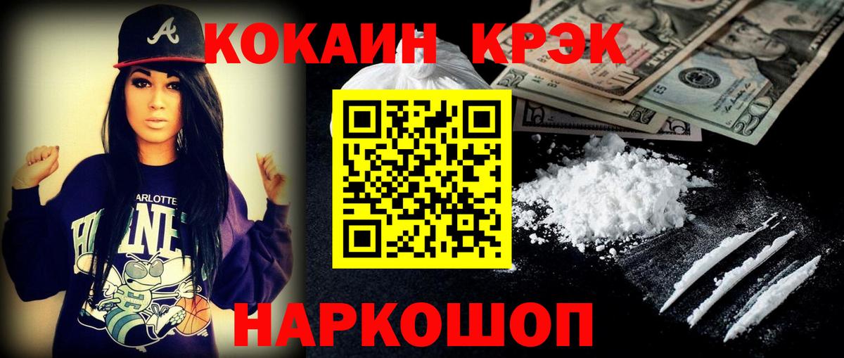 Владимир  Кокаин Колумбийский  КОКАИН 97%  Вход с VPN 
