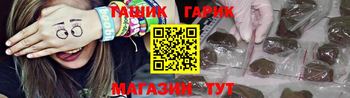 ГАШ Ice-O-Lator  даркнет сайт  Владимир  ГАШИШ хэш  Вход с VPN 