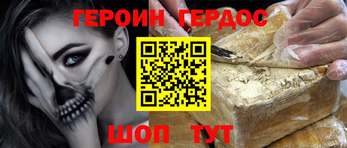 ГЕРОИН белый  ГЕРОИН  Владимир  Вход с VPN 