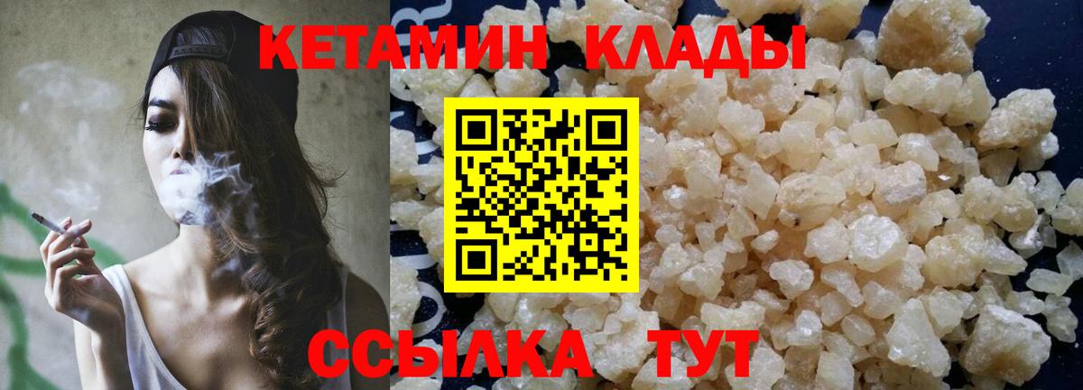 Владимир  КЕТАМИН VHQ  Вход с VPN 