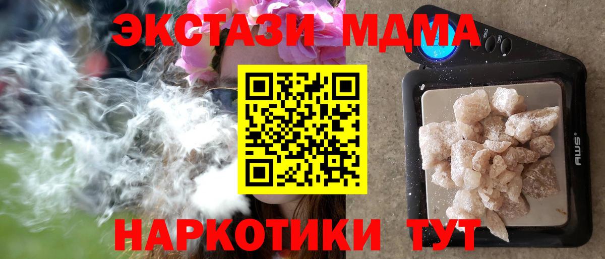 МДМА кристаллы Владимир