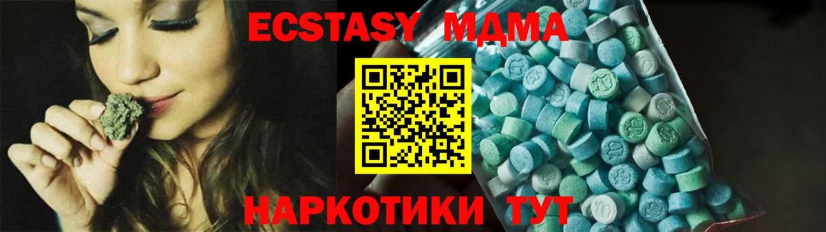 Владимир  МДМА crystal  MDMA  Вход с VPN  MDMA crystal 