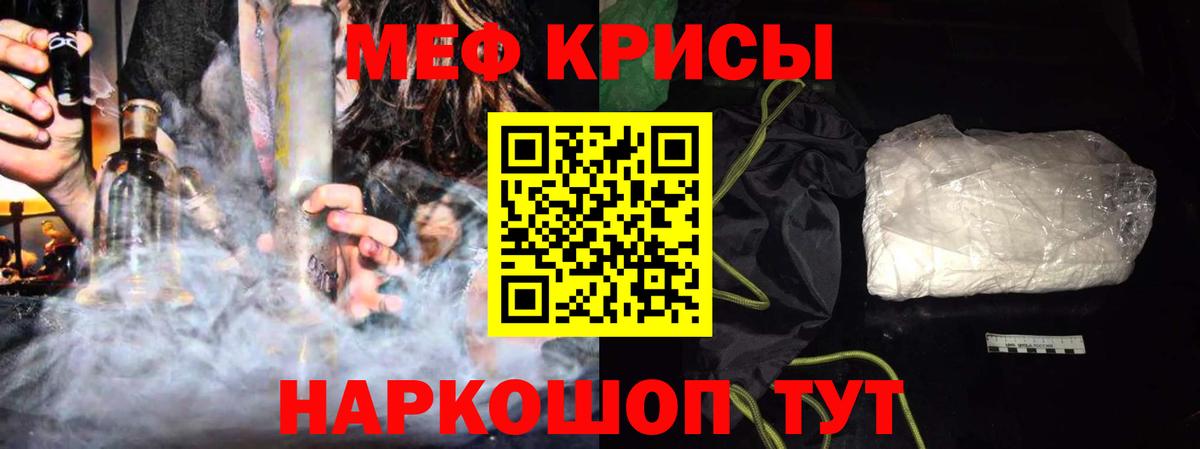 Мефедрон мука Владимир