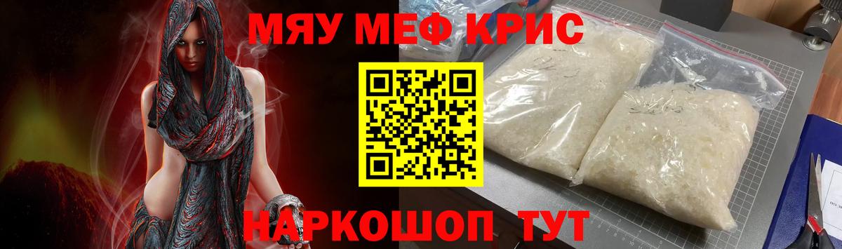 МЕФ  Мефедрон 4 MMC  Вход с VPN  Владимир 