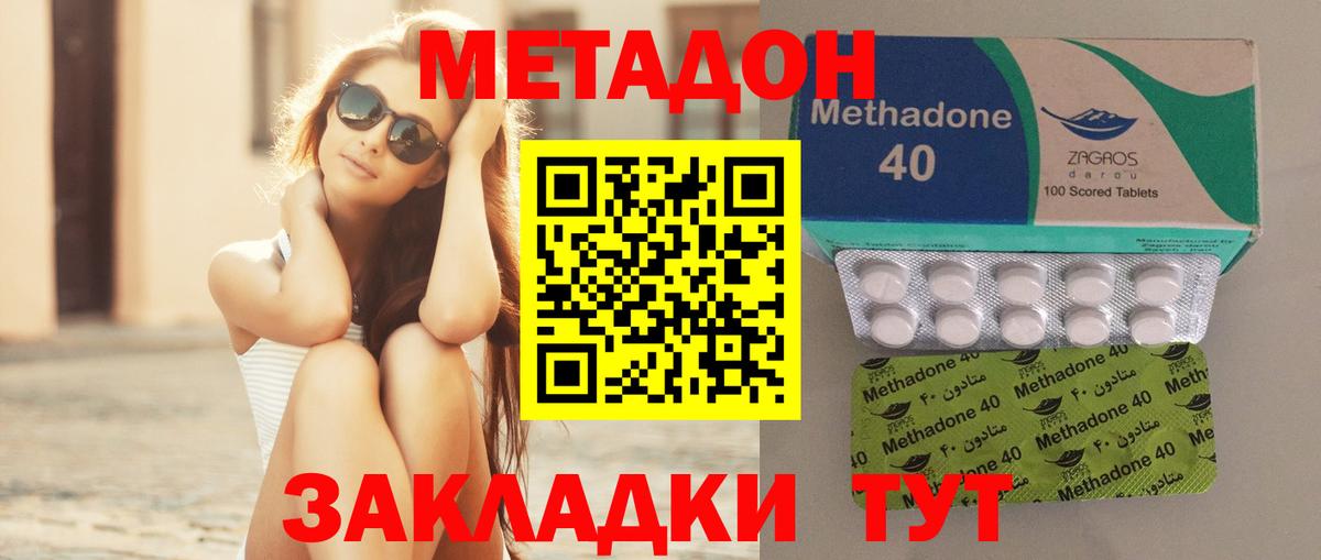 Метадон VHQ Владимир