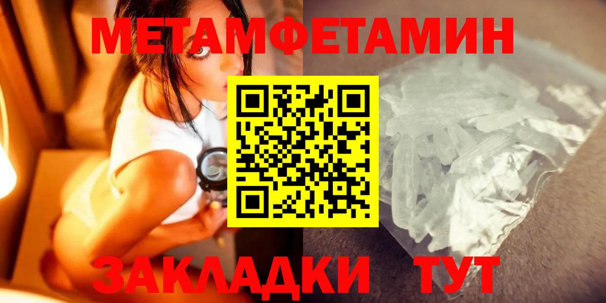 Метамфетамин кристалл  Метамфетамин кристалл  Владимир  Вход с VPN 