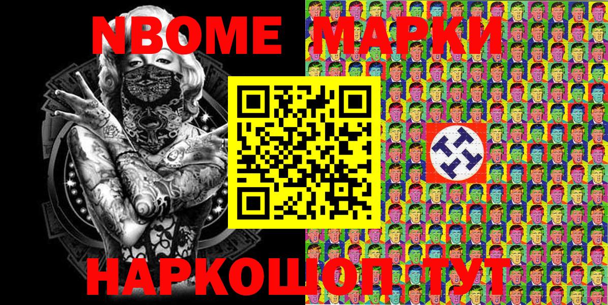 Марки NBOMe 1500мкг  Марки NBOMe 1500мкг  Владимир  Марки N-bome  Вход с VPN 